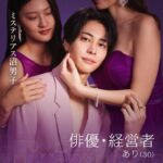 初代キングあり